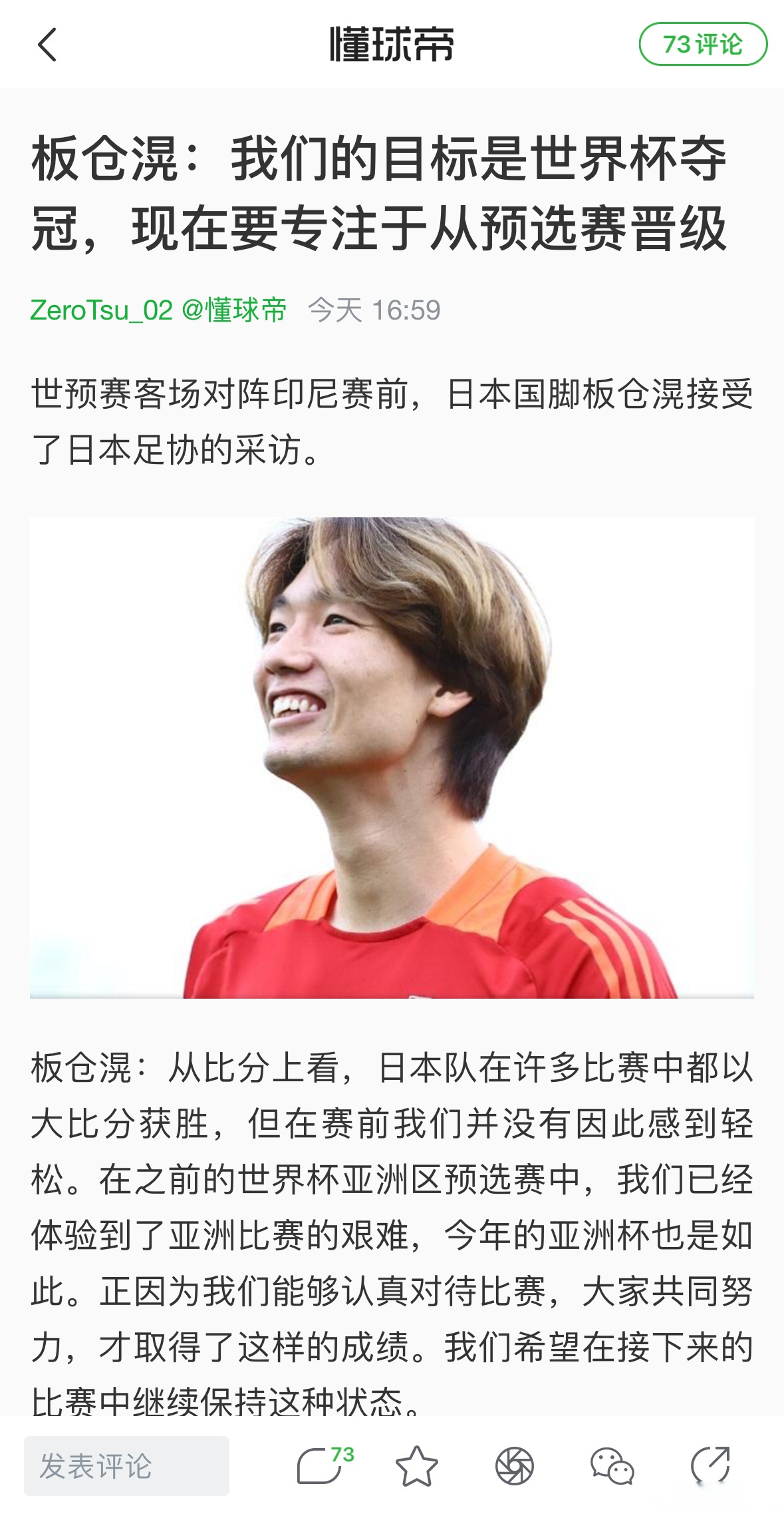 FB体育平台-日本选手夺冠，创造历史伟业