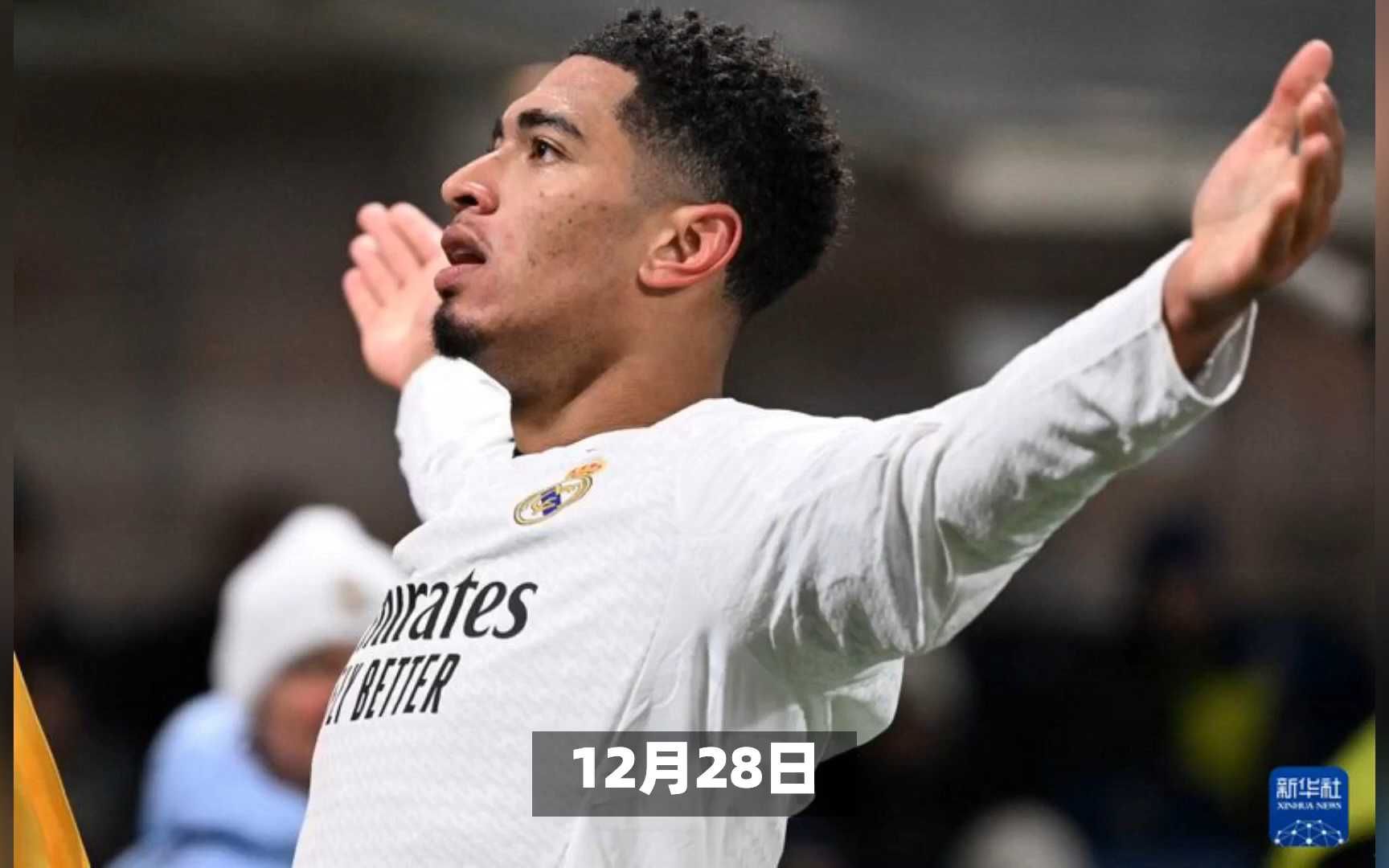 FB体育官网-皇马表现欠佳，被阿贾克斯逆袭淘汰出局