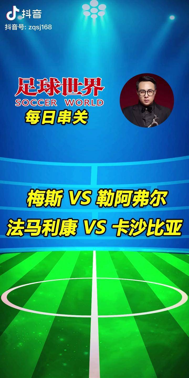 FB体育官网-梅斯将对阵勒阿弗尔，士气高涨