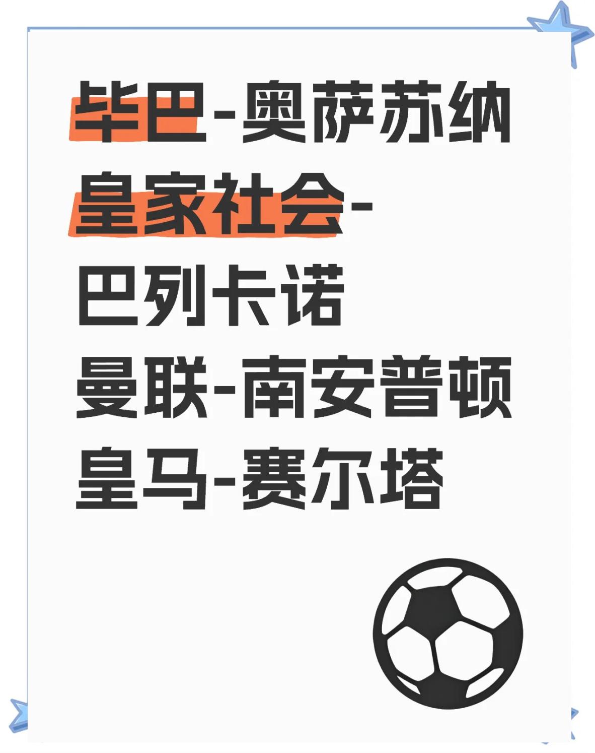 FB体育官方网站-塞尔塔主场小胜皇家社会，连胜势不可挡