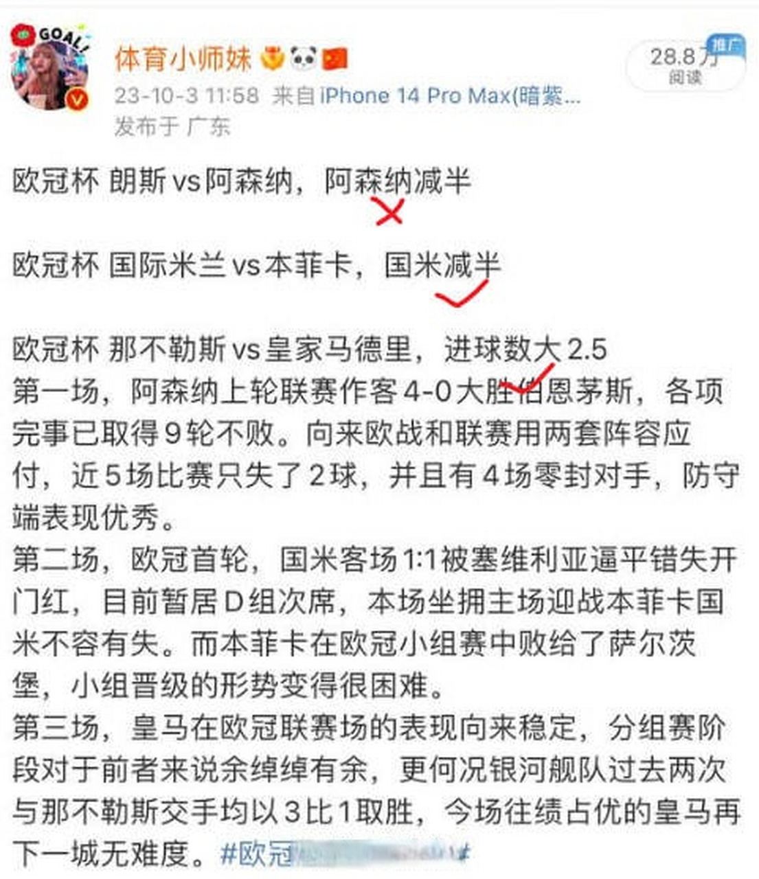 FB体育官方网站-曼城客场3-1击败波尔图，提前晋级淘汰赛