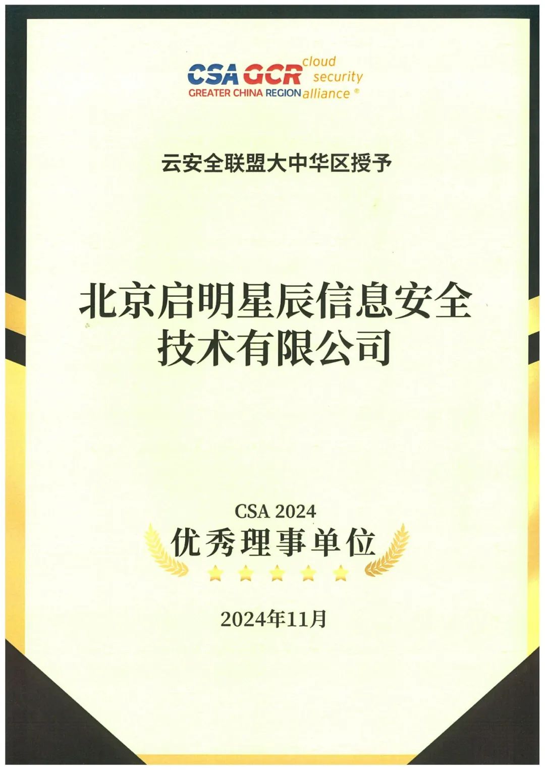 FB体育官网-优秀代表斩获多项殊荣，成果斐然