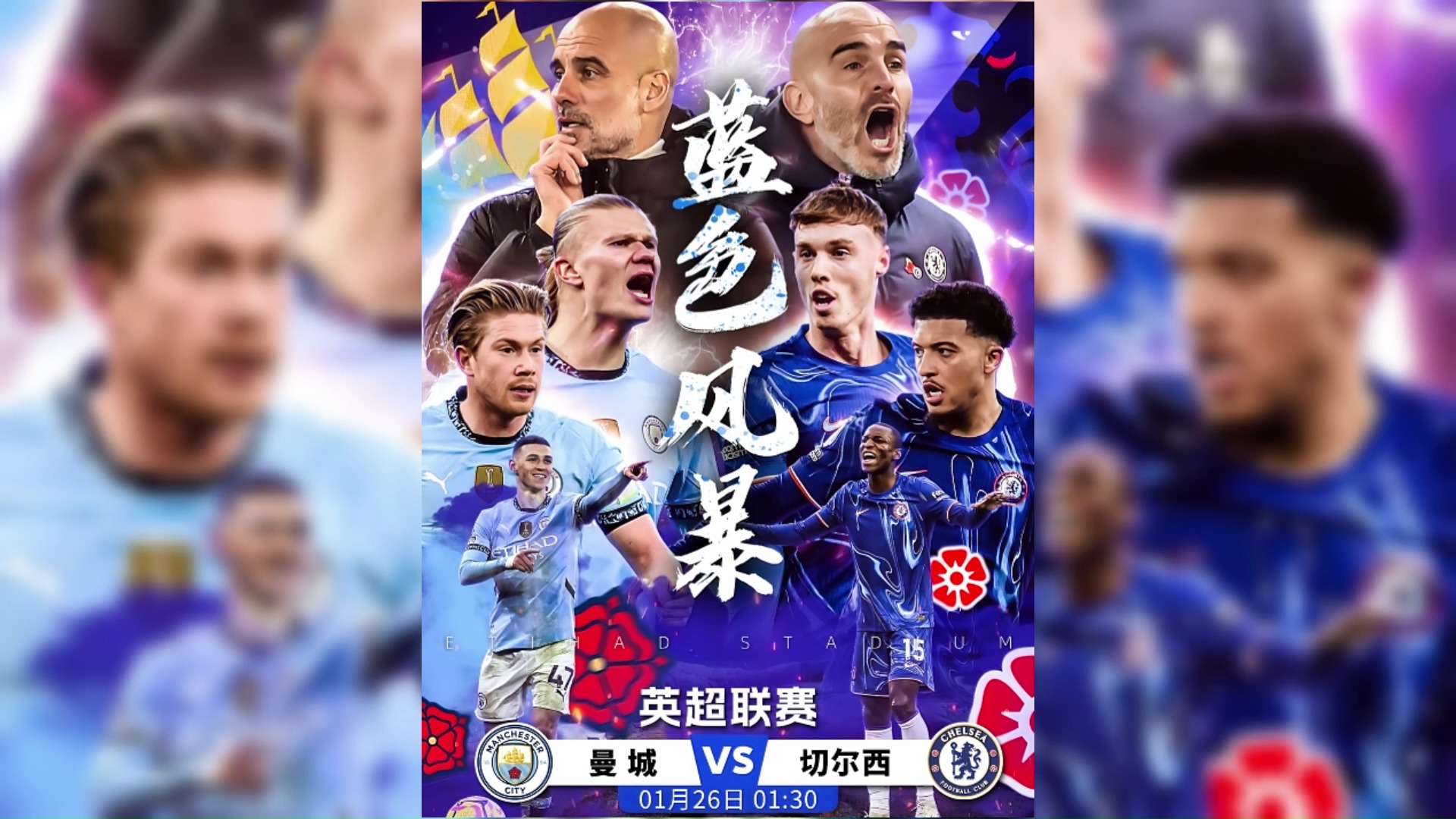 FB体育官网-切尔西主场迎战曼城，强强对话引爆观赏热情