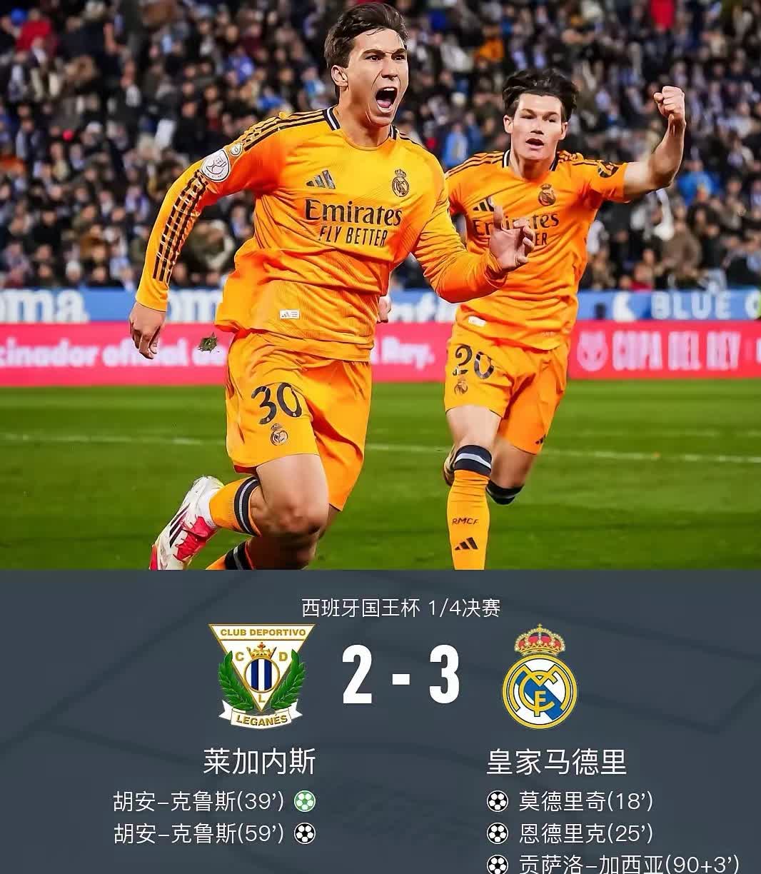 FB体育官方网站-皇家马德里客场告捷，小组排名有望上升